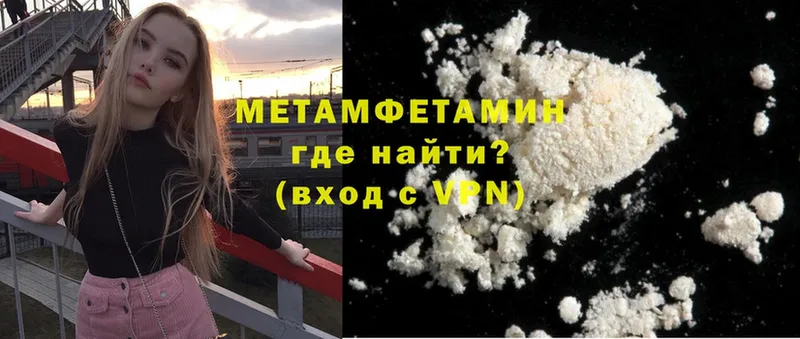 как найти закладки  Нелидово  Метамфетамин Декстрометамфетамин 99.9% 